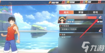  怎么为航海王热血航线更名  