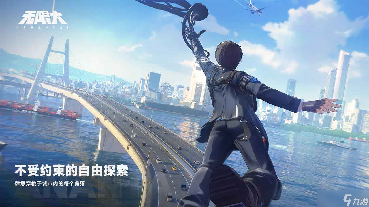 網(wǎng)易開發(fā)、都市題材開放世界 RPG《無限大》游戲活動(dòng)公開