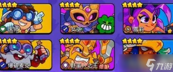 爆裂小队狐面女巫强度