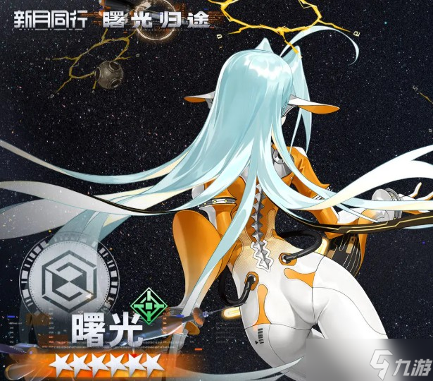 新月同行曙光技能介绍