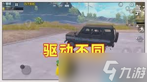 和平精英中载具种类有几种