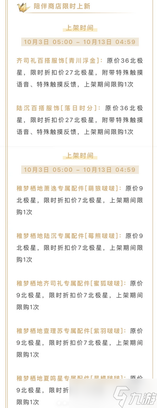 光与夜之恋行至灿烂尽头礼包抽卡性价比解析