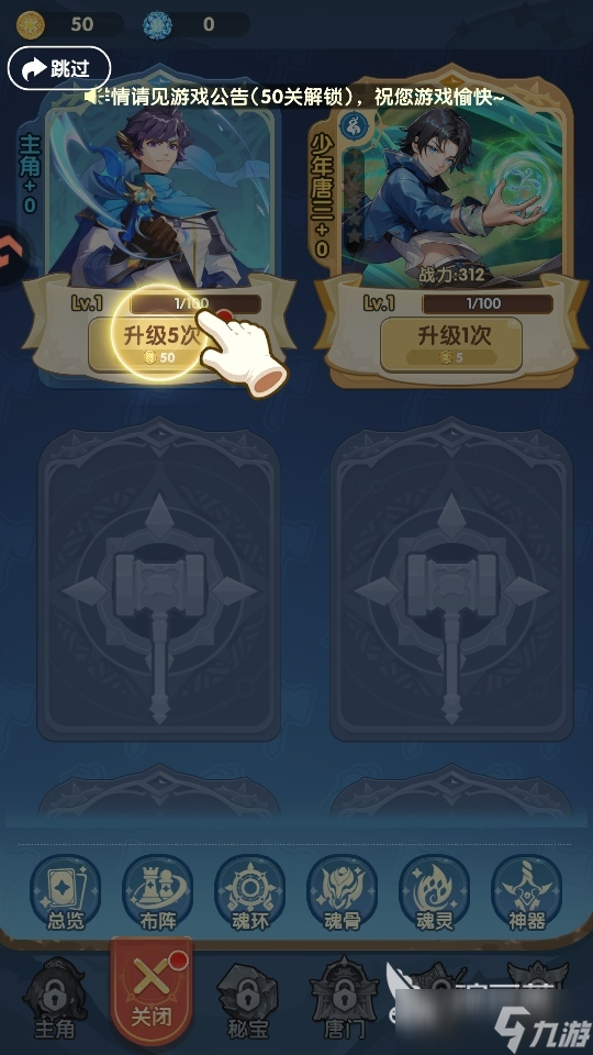 口袋斗罗大陆t0角色介绍 口袋斗罗大陆t0角色有哪些