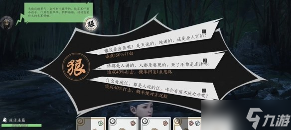 燕云十六声话术对决玩法全解析