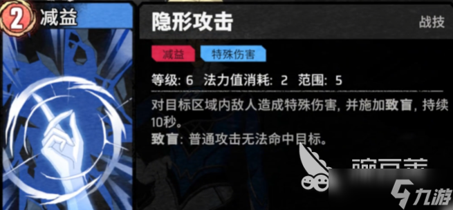 漫威秘法狂潮隱形女好用嗎 漫威秘法狂潮隱形女技能有什么