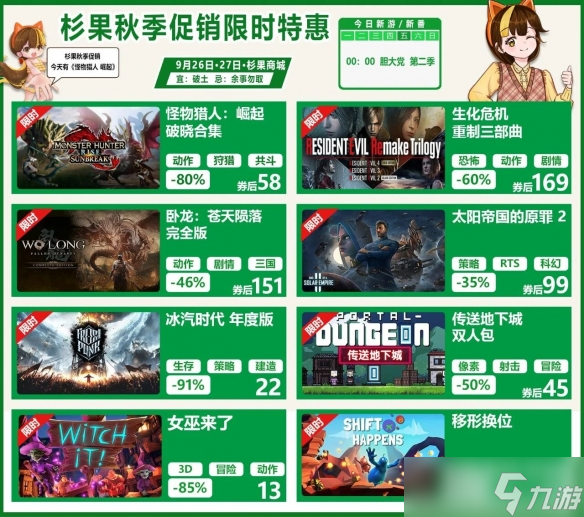 《尼尔》《剑星》《FF7》海量3A击破Steam史低！