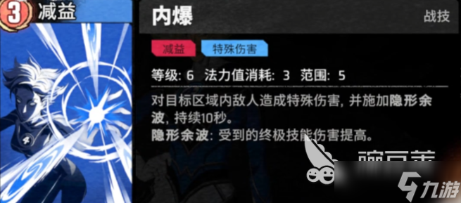漫威秘法狂潮隱形女好用嗎 漫威秘法狂潮隱形女技能有什么