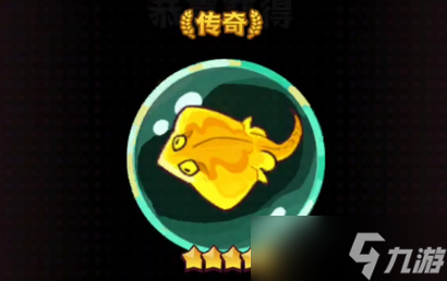 咸鱼之王金鱼强度排行榜2025<a href=