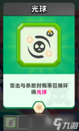 顶级弓箭手光系怎么搭配 顶级弓箭手光系玩法一览