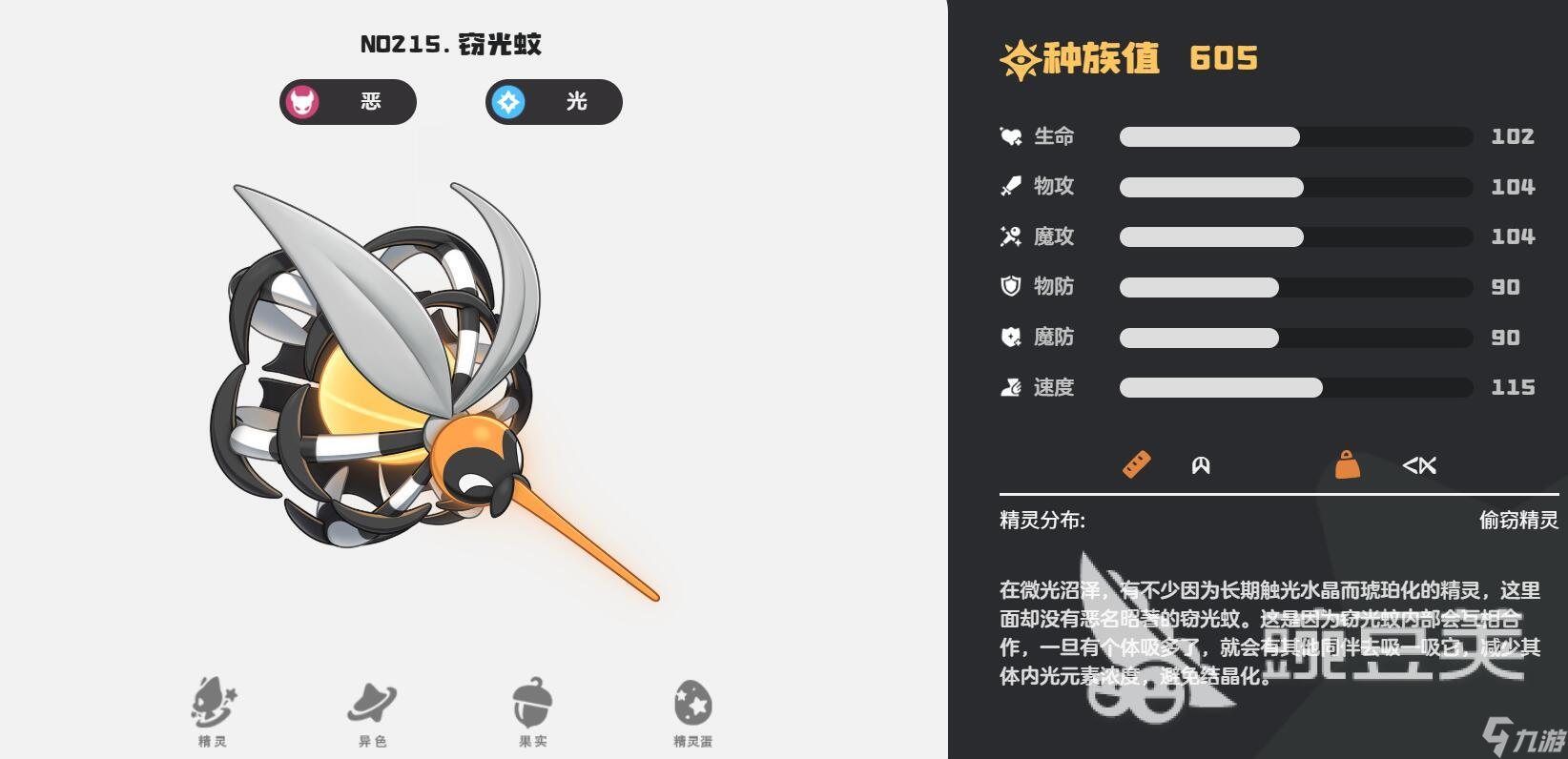 洛克王国世界恶精灵推荐 洛克王国世界强势恶系精灵怎么选