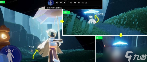 SKY光遇第三关怎么过