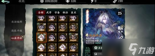 《影之刃3》行运豹子装备解析 打造最强行运豹子装备 