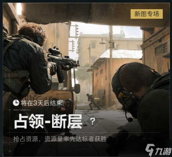 三角洲行动新地图断层彩蛋保姆级攻略