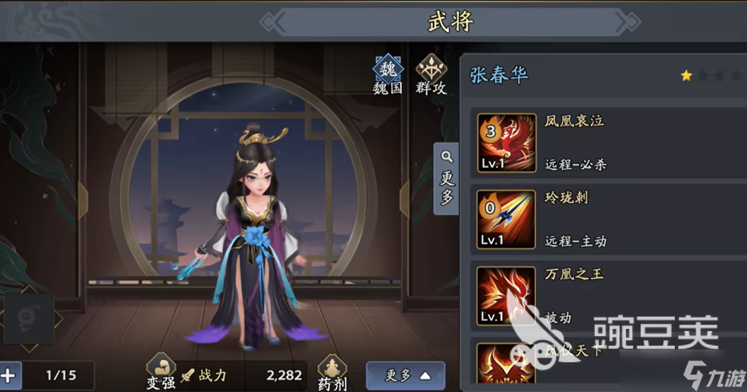 三国志异闻录典韦阵容怎么搭配 三国志异文录典韦阵容攻略