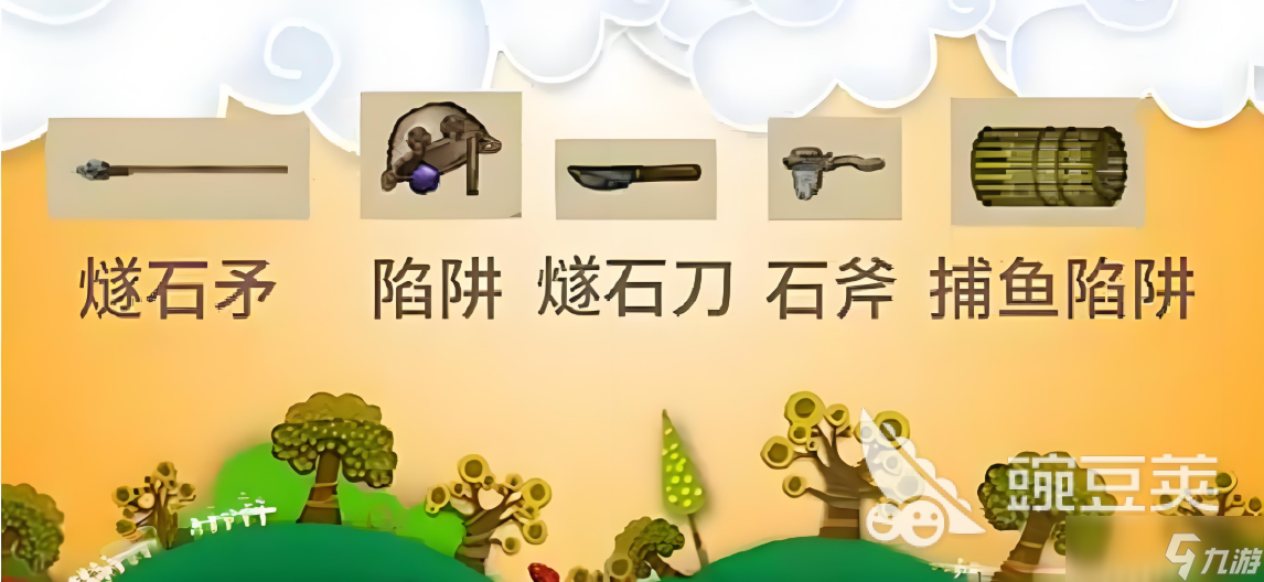 村落人生怎樣打獵 村落人生打獵方法教程
