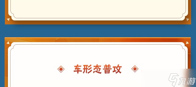 《火影忍者》科技与“狠活”！机械鸣人「初始形态」即将登场！