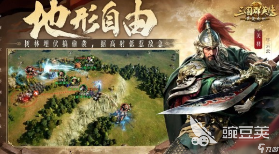三国群英传策定九州玩法解析 三国群英传策定九州新手怎么开荒