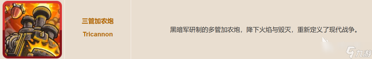 王国保卫战5联盟防御塔强度排名一览 王国保卫战5手游防御塔怎么选