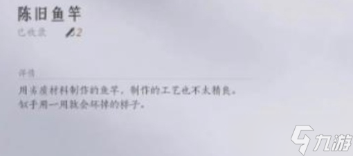 燕云十六声钓鱼心得推荐