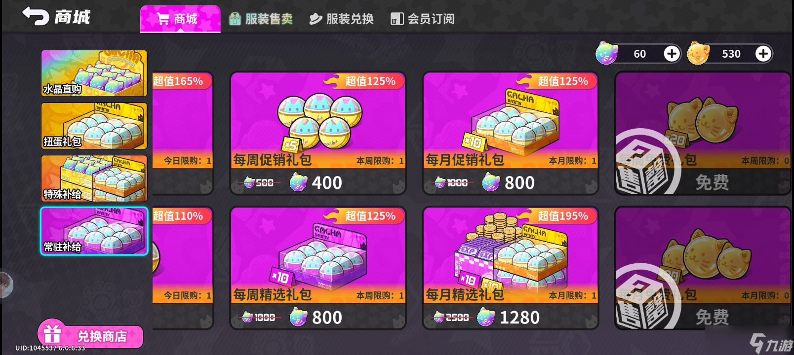 盲盒派对新手入坑要做的事一览