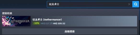 《以太术士》配置介绍