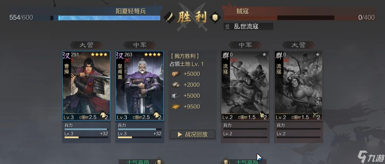 率土之滨武将属性有哪些