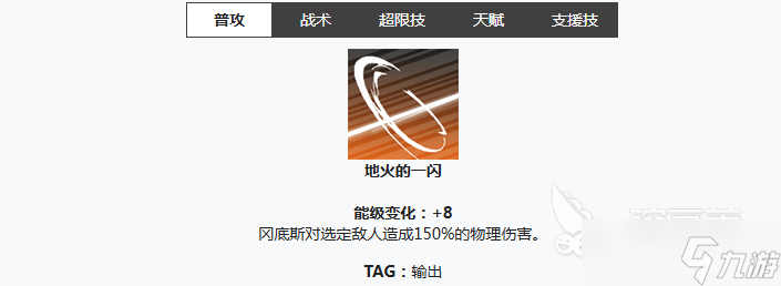 新月同行冈底斯厉害吗 新月同行冈底斯强度分析