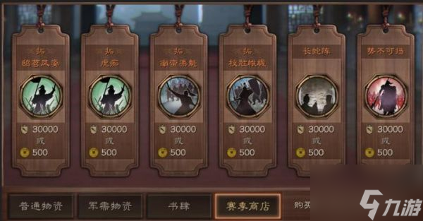 三国志战略版英雄集结有什么用 三国志战略版英雄集结剧本玩法介绍