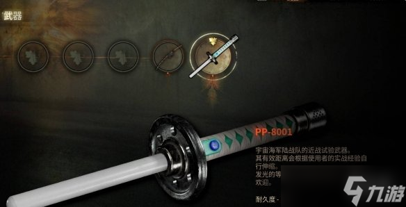 《寂静岭f》轻型武器性能解析