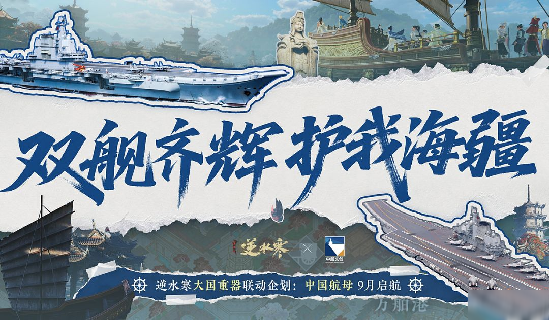 《逆水寒》手游3.1.4版本（2025年9月）更新公告