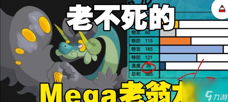 口袋妖怪老头进化条件是什么？进化后有哪些新技能？