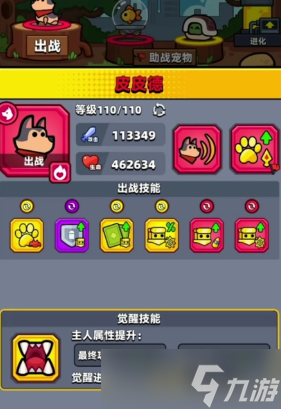 弹壳特攻队红宠物哪个最好