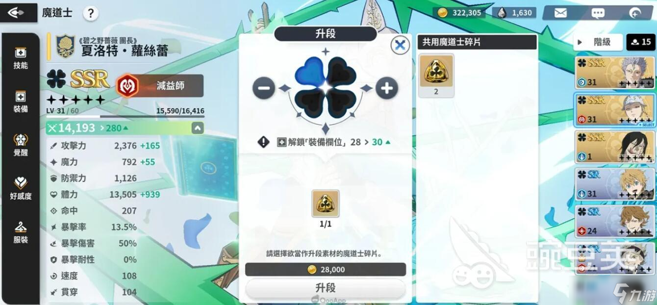 黑色四叶草魔法帝之道新手开荒怎么做 黑色四叶草手游新手攻略