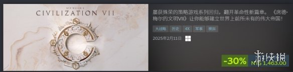 《文明VII》1.2.5版本前瞻：帝国建设迎来革命性升级