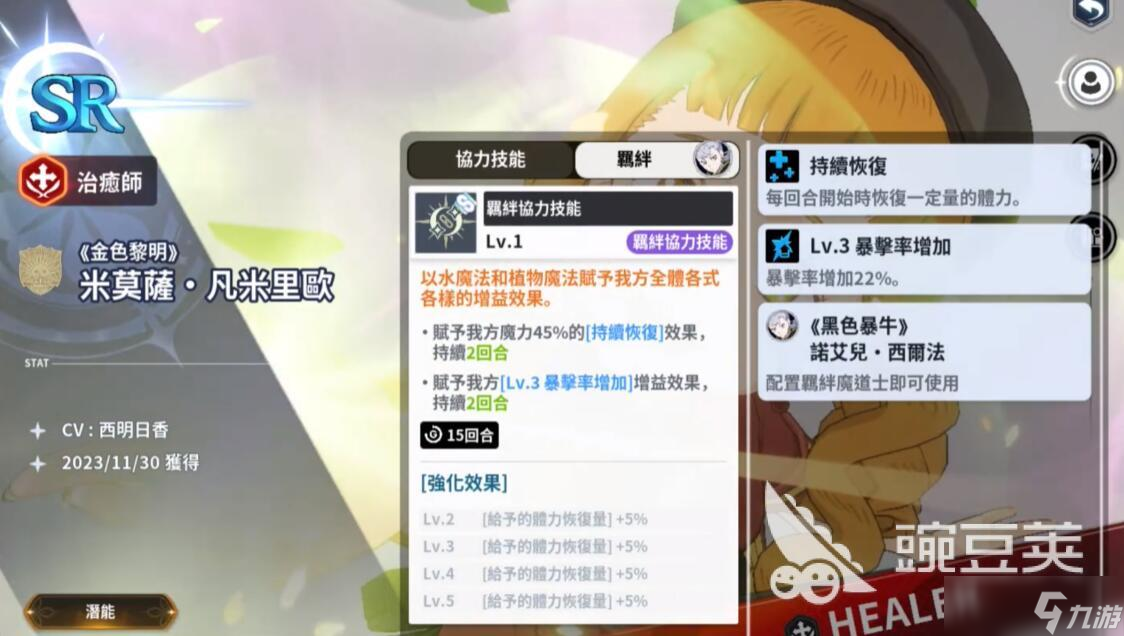 黑色四葉草魔法帝之道圖鑒分享 黑色四葉草手游角色大全