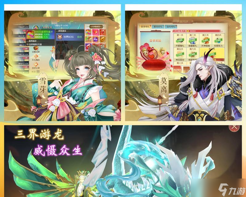 《以太古妖皇决四大天王》攻略大揭秘 各路高手速来围观 