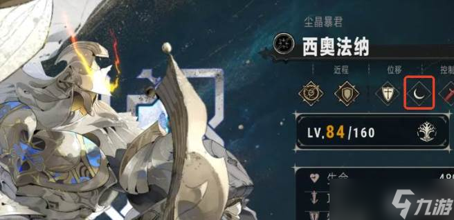 银与绯月相有什么