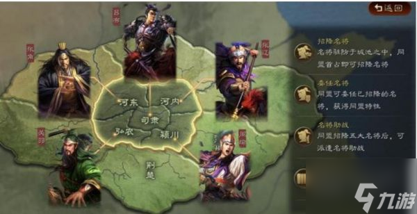 三国志战略版英雄集结有什么用 三国志战略版英雄集结剧本玩法介绍