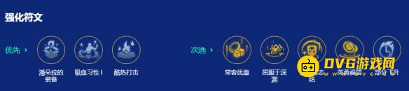 《金铲铲之战》s10舞者螃蟹阵容怎样搭配-s10舞者螃蟹阵容羁绊天选符文装备运营攻略