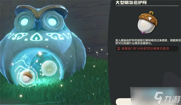 洛克王国世界壳乙螺获取方法