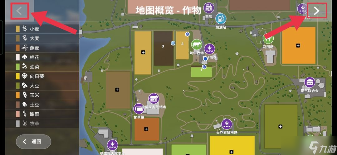 《模拟农场20》作物种植教程
