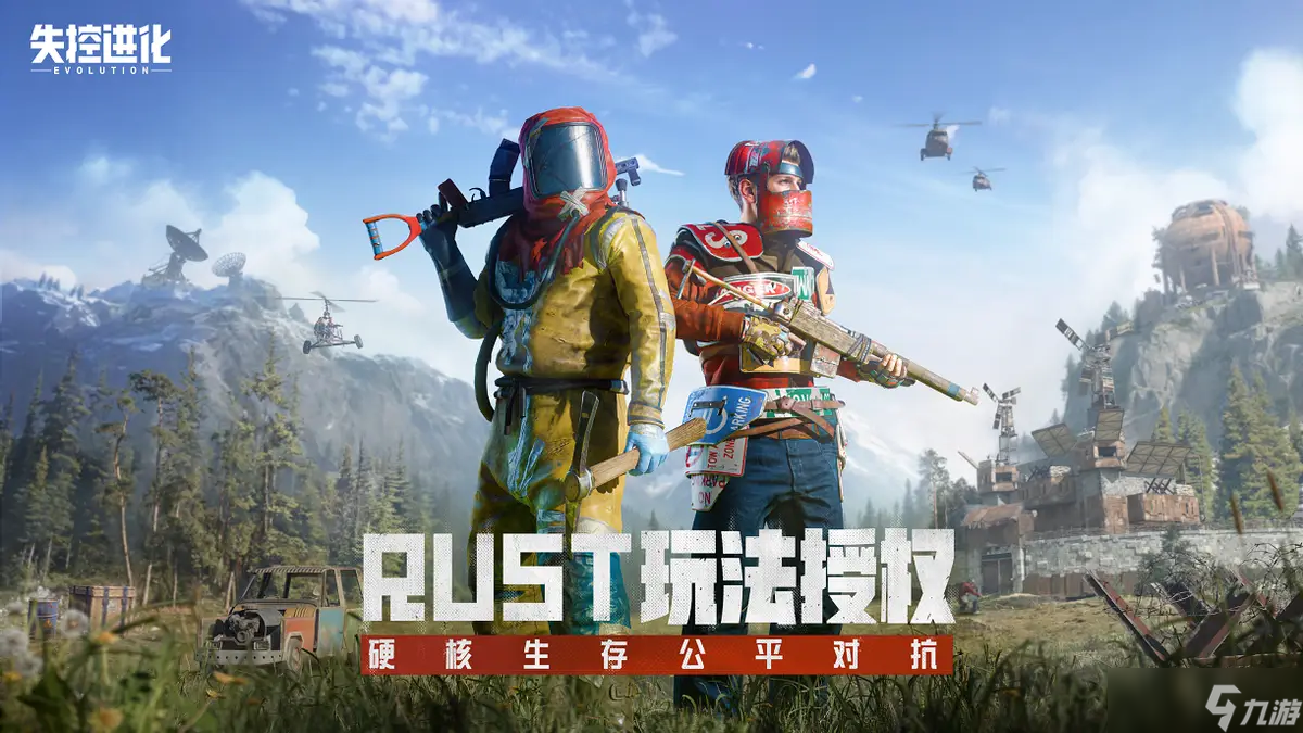 失控进化中文版下载链接一览 失控进化中文版在哪下载截图