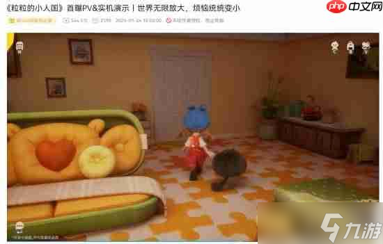画面唯美温暖人心 腾讯生活模拟新游《粒粒的小人国》预告播放破500万