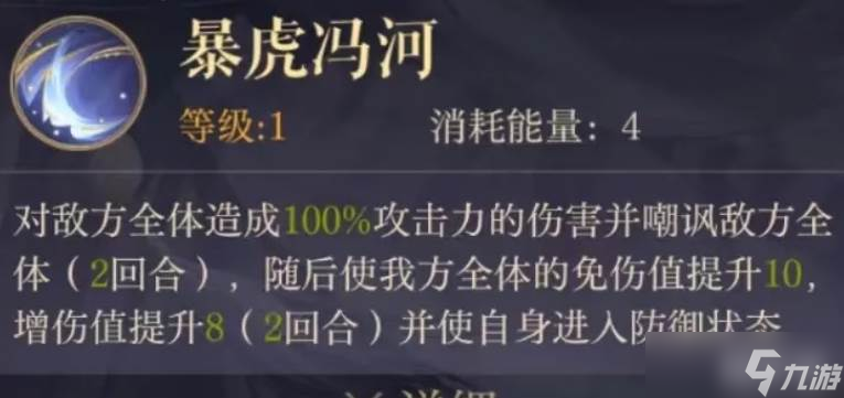 如鸢严白虎介绍