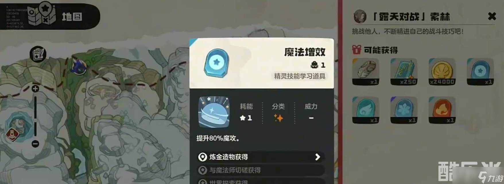 《洛克王国》索林打法