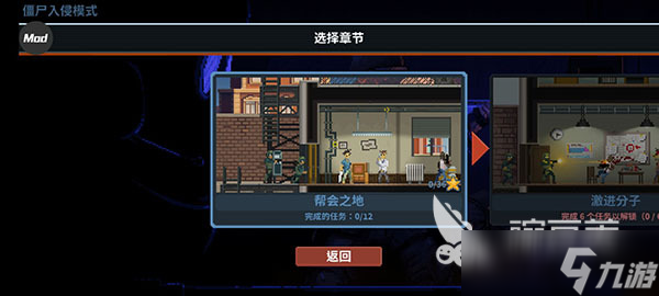 破门而入行动小队教程介绍 破门而入行动小队技巧怎么提升