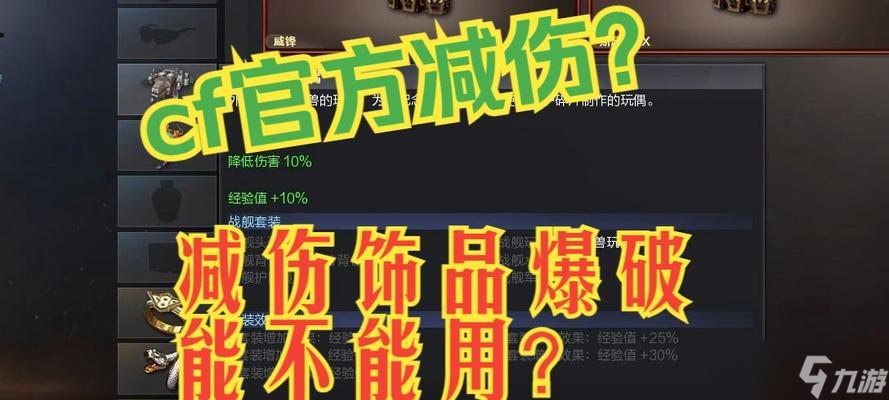 穿越火线中15减伤部的获取方法是什么？还有其他途径吗？