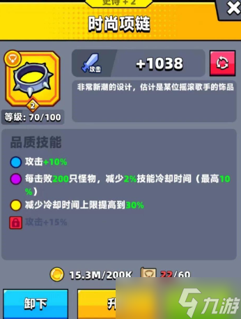 弹壳特攻队项链选哪个好