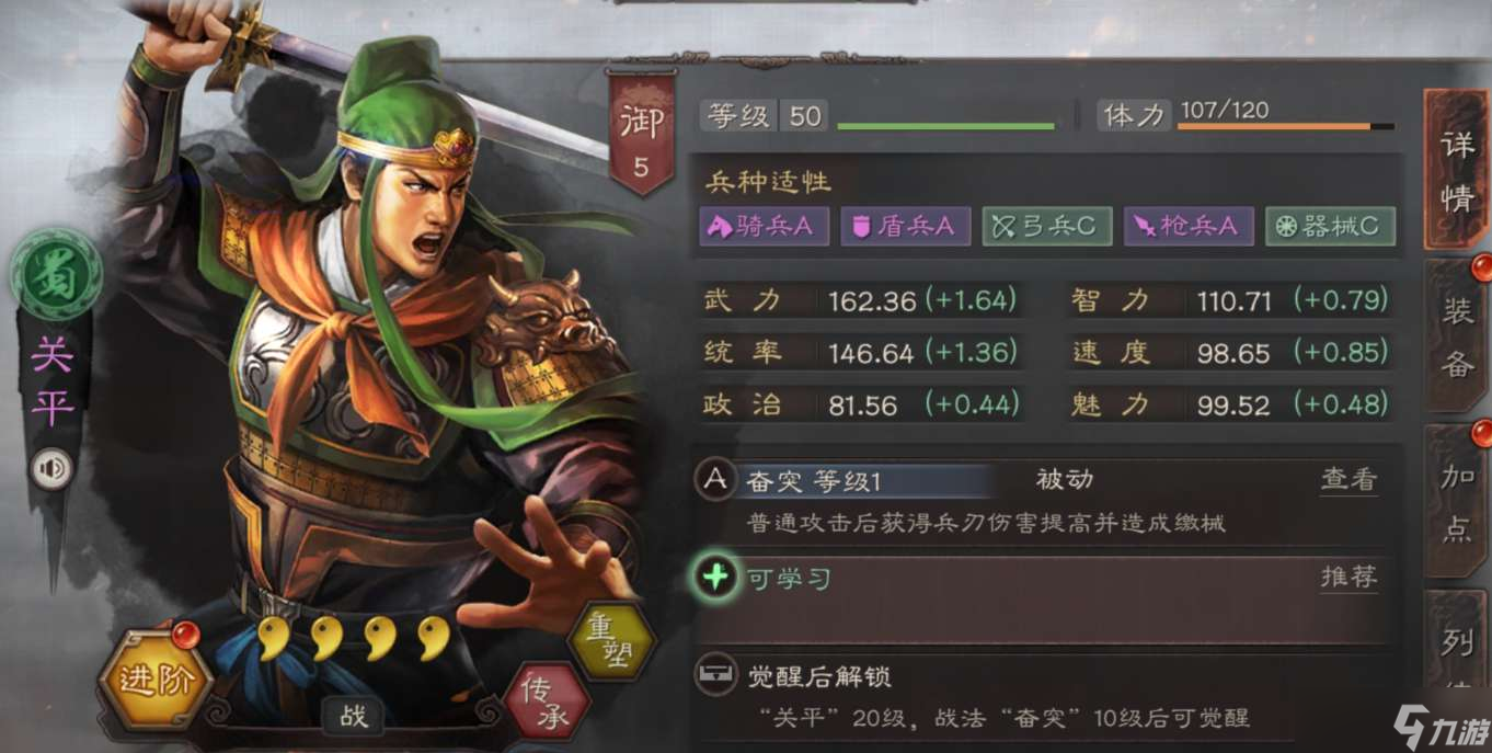三国志战略版用什么兵种打贼寇