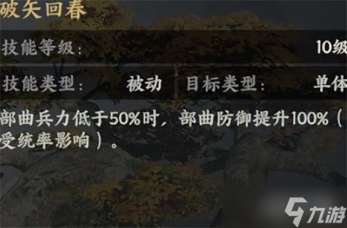 三国群英传策定九州黄盖怎么养成 黄盖培养攻略